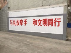 亳州乡镇墙绘广告,亳州周边墙体广告图1