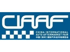 2023年郑州汽车用品展CIAAF、时间地点图1