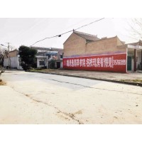 石家庄怎么联系刷墙广告,石家庄墙上广告