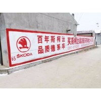邢台医院墙体广告,邢台房地产乡镇刷墙广告