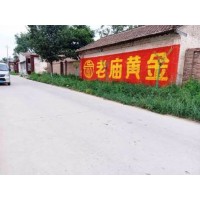河源户外喷绘广告,河源刷墙广告公司