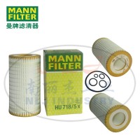 HU718/5x机油格MANN曼牌滤清器机油滤芯