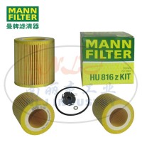 HU816zKIT油滤MANN-FILTER(曼牌滤清器)