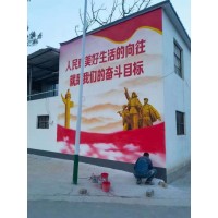 河南滑县墙体彩绘 墙面喷画 振兴乡村绘画