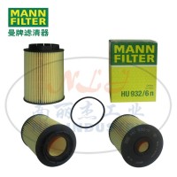 HU932/6n机油滤芯MANN-FILTER(曼牌滤清器)
