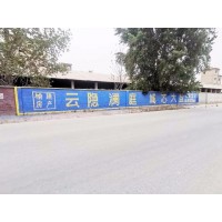 河南临颍墙体广告公司 手写墙体广告 农村墙上写广告