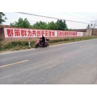 河南禹州墙体广告公司 墙体宣传广告 墙体写大字广告