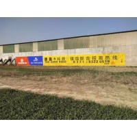 河南民权墙体广告公司 户外墙体广告 刷墙广告采购