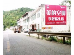 河南济源墙体广告公司 农村刷墙广告 墙体宣传标语图2