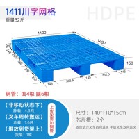 成都1411川字托盘塑料托盘厂家现货批发