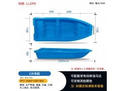 重庆2米渔船塑料加厚船水产捕捞机械厂家现货直发图1