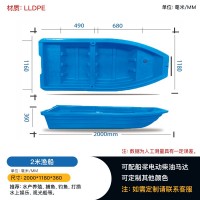 重庆2米渔船塑料加厚船水产捕捞机械厂家现货直发
