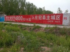 临汾蒲县墙体写字广告 刷墙广告报价 手绘墙体广告图1