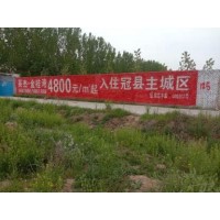 临汾蒲县墙体写字广告 刷墙广告报价 手绘墙体广告