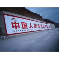 开封墙体广告 户外墙体喷画 喷字墙体广告