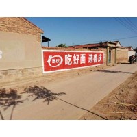 商丘墙体广告 刷油漆广告 喷绘墙体广告