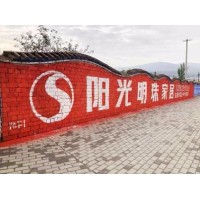 平顶山鲁山县专业墙体广告公司 墙体广告喷字 农村墙上写广告