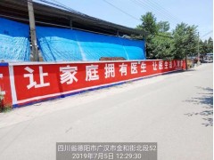 邯郸刷墙广告,邯郸农村墙体标语图1