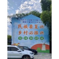 商丘睢阳农村刷墙广告 墙画手绘广告 机喷墙面彩绘