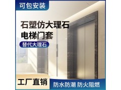 沈阳阜新石塑电梯门套线图1