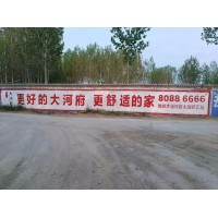 龙岩上杭墙体广告 墙体刷广告 手绘墙绘广告
