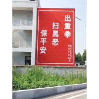 宣城墙体喷绘广告前景 刷墙广告乳胶漆帮你开括市场,增加销量