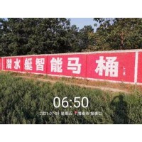 山西保险墙体广告 围墙写广告 外墙喷绘广告