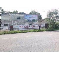大同涂料墙体广告 喷绘墙体广告 墙体涂料广告