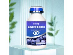 蓝莓叶黄素酯肽片 保健食品贴牌代加工 山东皇菴堂图1