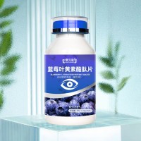 蓝莓叶黄素酯肽片 保健食品贴牌代加工 山东皇菴堂