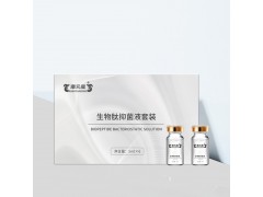 生物肽抑菌液套装 抑菌制剂生产厂家山东皇菴堂OEM贴牌代加工图1