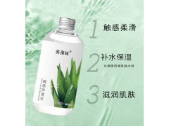 鲜萃芦荟水护肤品厂家 山东皇菴堂 OEM贴牌代加工图1