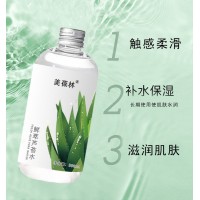 鲜萃芦荟水护肤品厂家 山东皇菴堂 OEM贴牌代加工