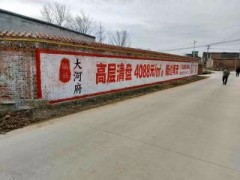 郑州荥阳电视刷墙广告 外墙喷绘广告 外墙刷大字广告图2
