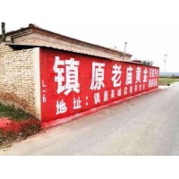 吕梁岚县电器墙体喷绘广告,乡镇墙体广告,刷墙上广告