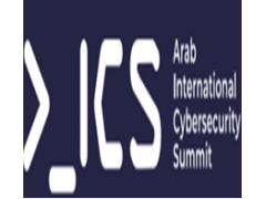 AICS2022阿拉伯(巴林)国际网络安全峰会暨展图1