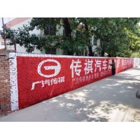 洛阳汝阳喷墙体广告 墙体宣传标语 石墩彩绘