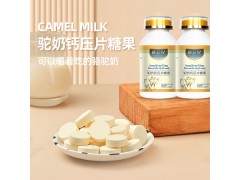 驼奶钙压片糖果营养食品贴牌定制加工自有商标委托生产皇菴堂图1