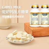 驼奶钙压片糖果营养食品贴牌定制加工自有商标委托生产皇菴堂