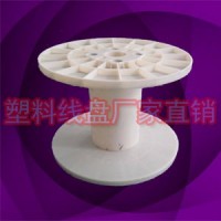 塑胶光缆扁线包装线盘PC400