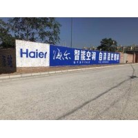 三明永安食品墙体刷广告 墙面喷绘布  刷墙体广告