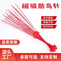 磁吸式绝缘防鸟刺 铁塔防鸟刺可定制金河