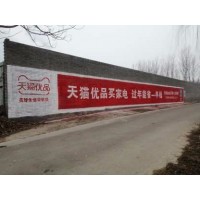 漳州食品墙面广告,贴喷绘广告,围墙刷广告