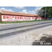 芜湖电商墙体广告 区县墙体广告愿所有别离都转瞬相遇