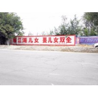 锡山墙体广告 照明做墙体广告的公司 墙壁广告