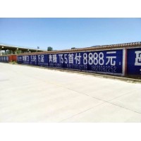 沧州墙体标语发展 地产刷墙广告创新就是突破常规