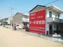 黄山装修公司墙体广告 饲料刷墙广告经得起风霜抗得住寒冷图1