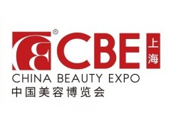 2023年上海美博会-2023上海浦东美博会-CBE美博会图1