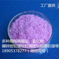 硝酸铒6水合物工业级氯化铒标准