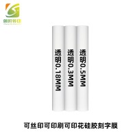 可再次表面印花硅胶背胶膜黑色白色透明硅胶热贴膜彩色可定制